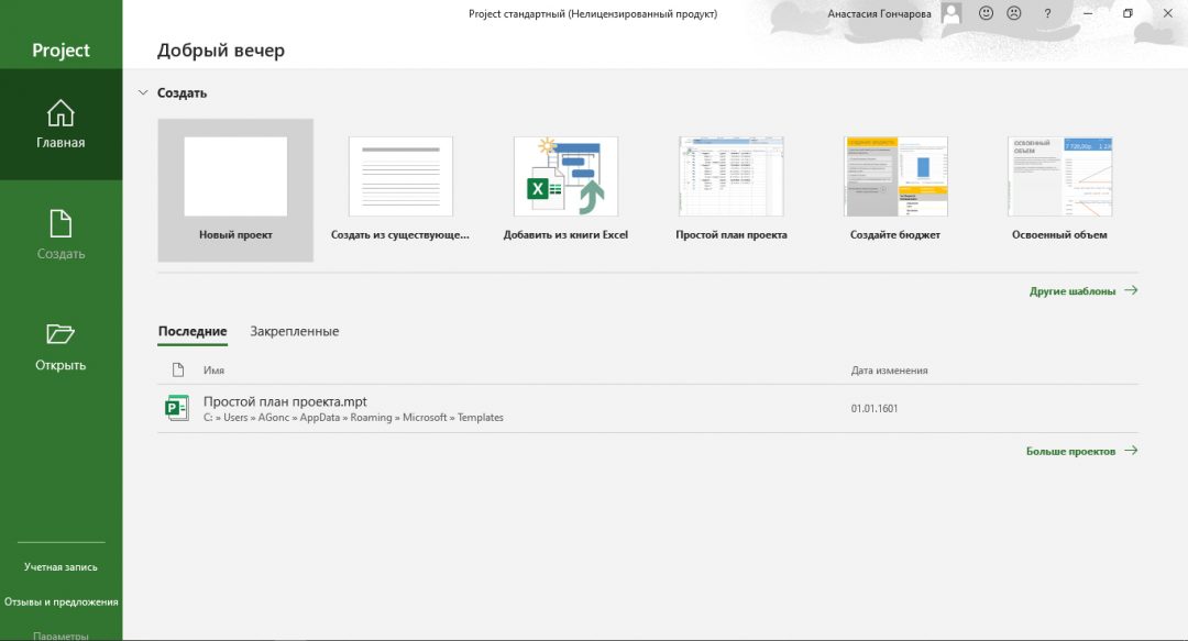 Архитектура microsoft project