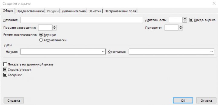 В microsoft project для сравнения базового плана с текущим используется представление