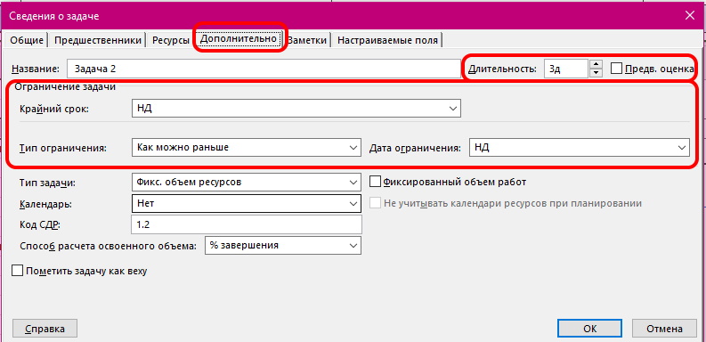 Пример проекта в Microsoft Project