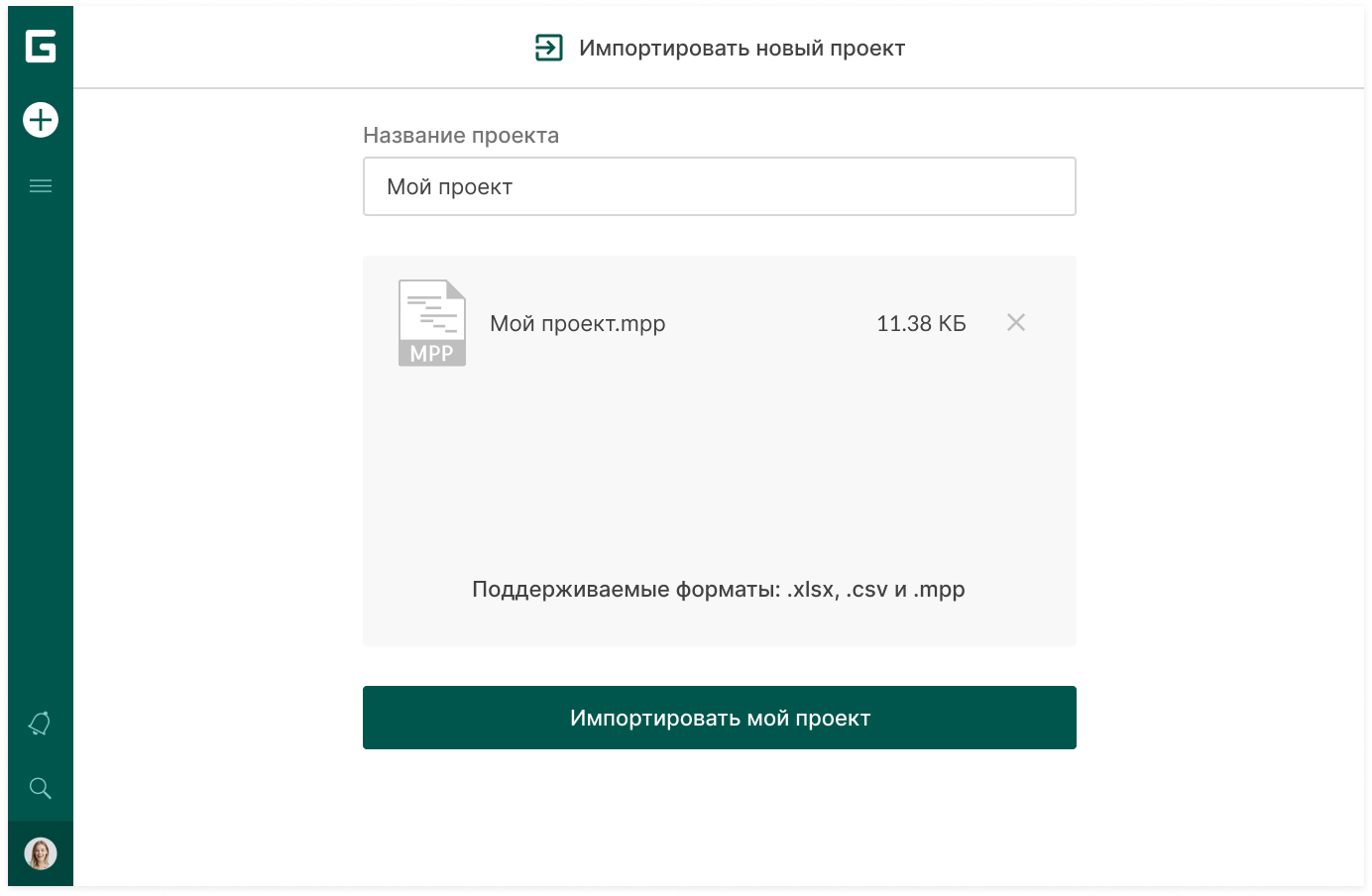 Открыть mpp в mac os