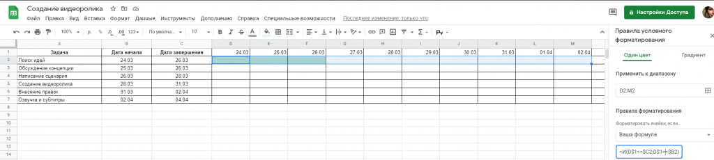 Как построить диаграмму Ганта в Гугл Таблицах