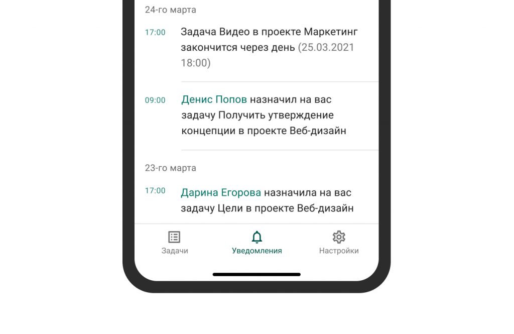 Мобильное приложение GanttPRO: уведомления