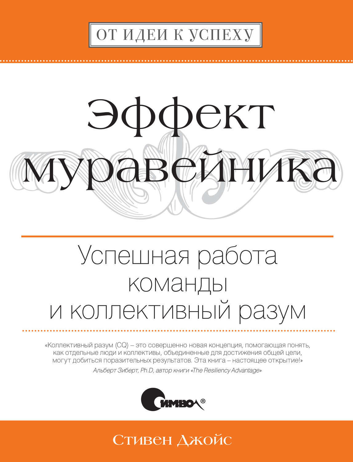 Секреты Эффективного Управления Командой Проекта