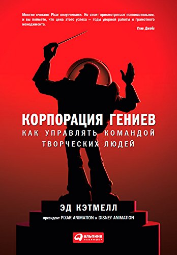 Лучшие книги про управление проектами и командами