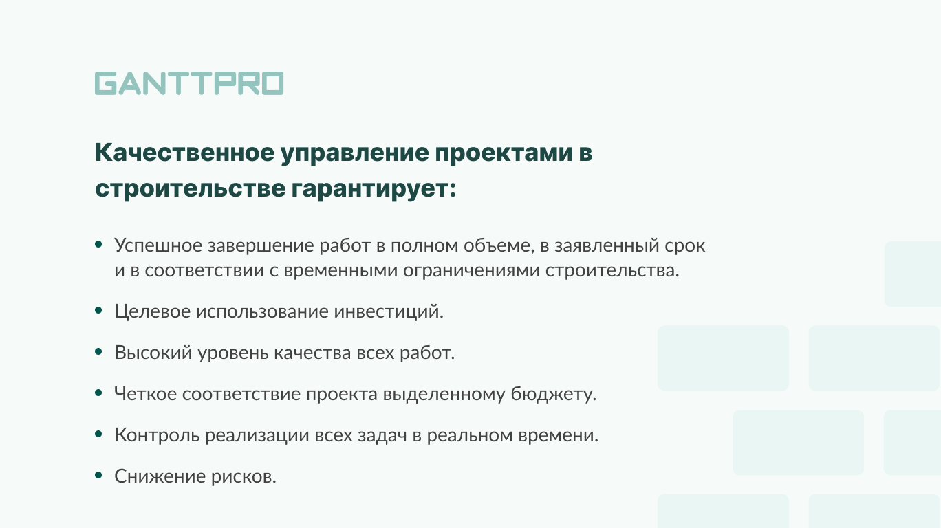 Управление проектами в строительстве - описание, задачи, классификация строитель