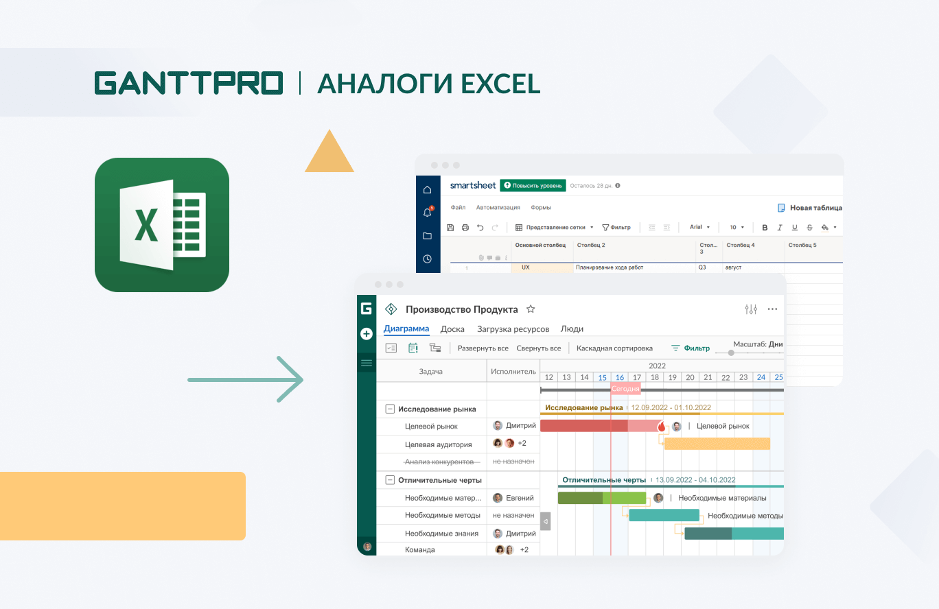 Лучшие аналоги Excel