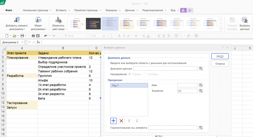 Аналоги Excel с похожими функциями: Hancom Office Cell