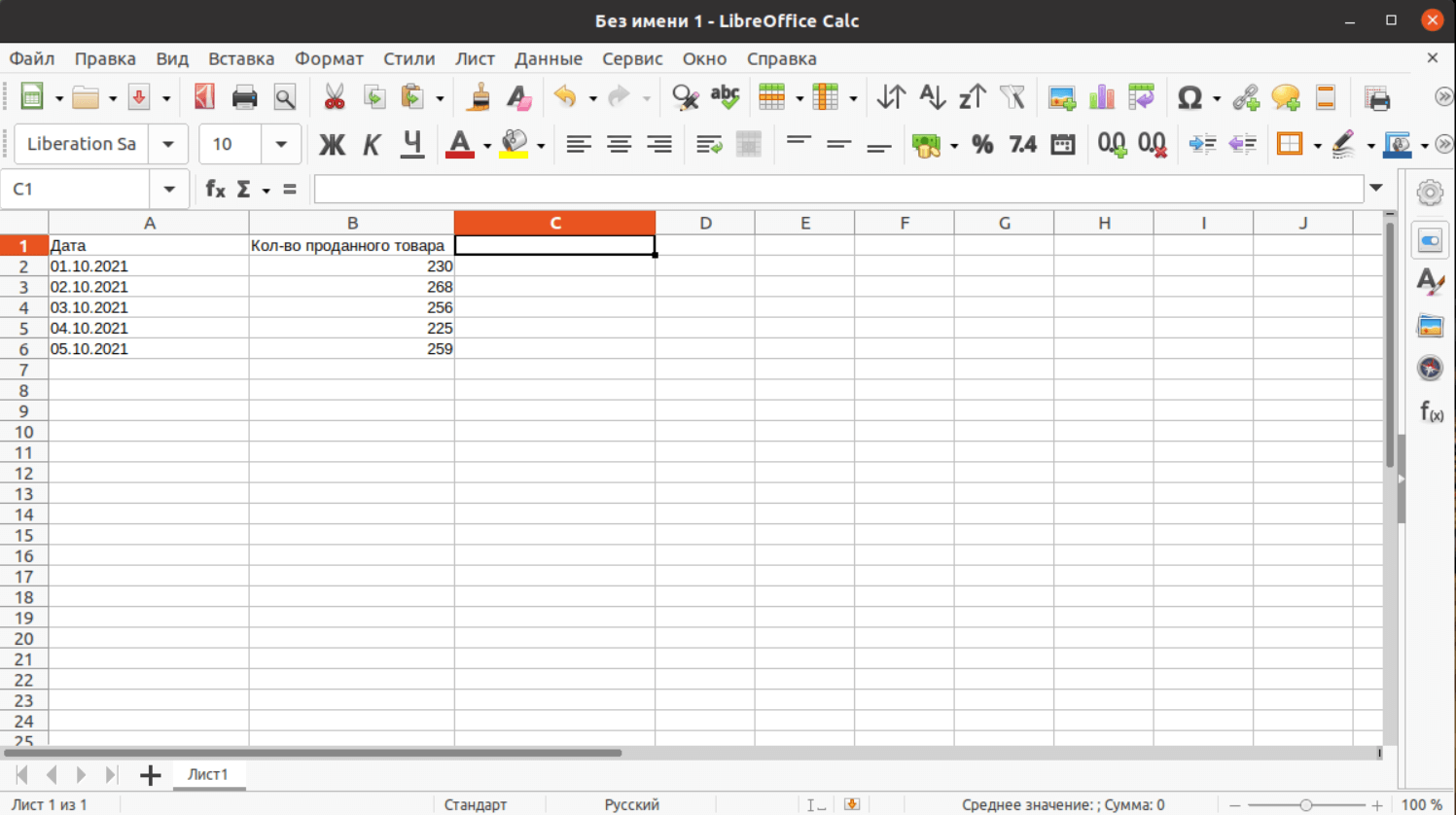 Libreoffice нарисовать таблицу