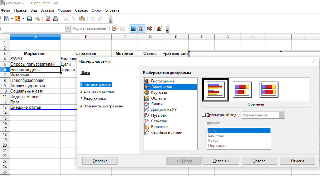 Аналоги Excel: Выбираем Лучший Инструмент