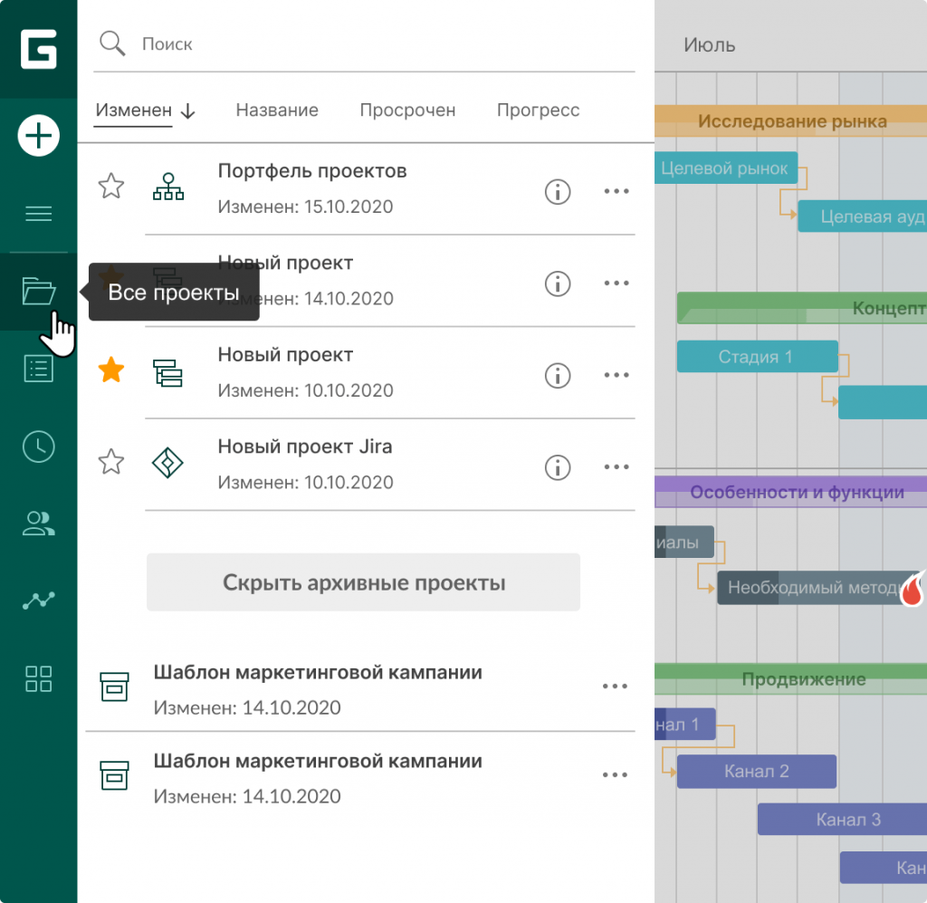 Аналог Excel GanttPRO: управление проектами