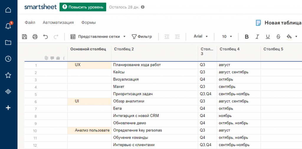 Аналоги Excel с похожими функциями: Smartsheet