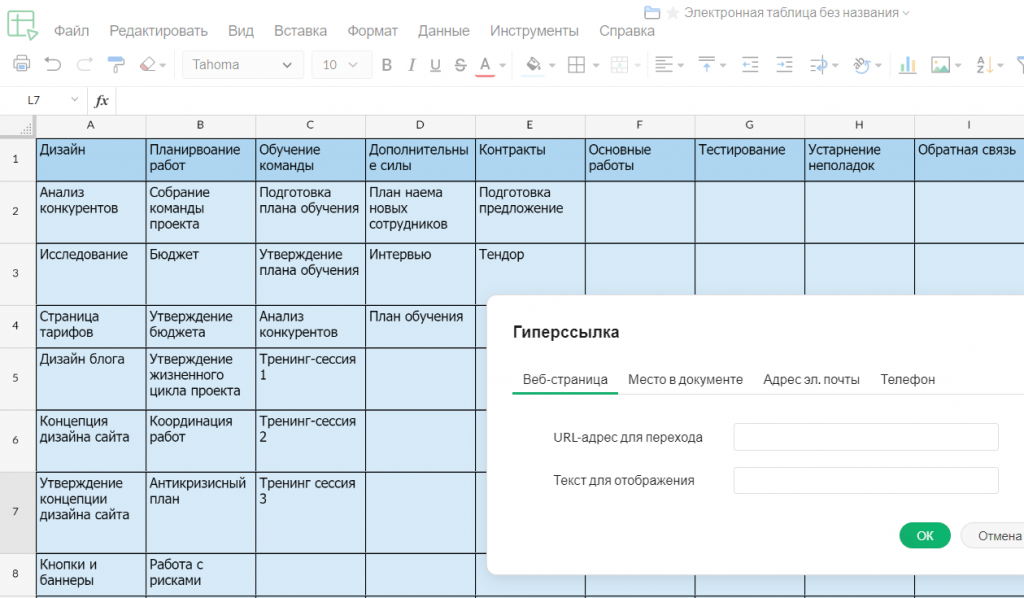 Аналоги Excel с похожими функциями: Zoho Sheet