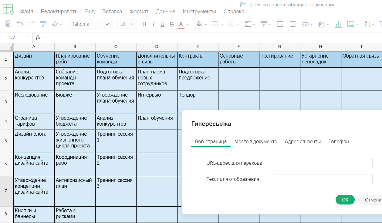 Аналоги Excel: Выбираем Лучший Инструмент