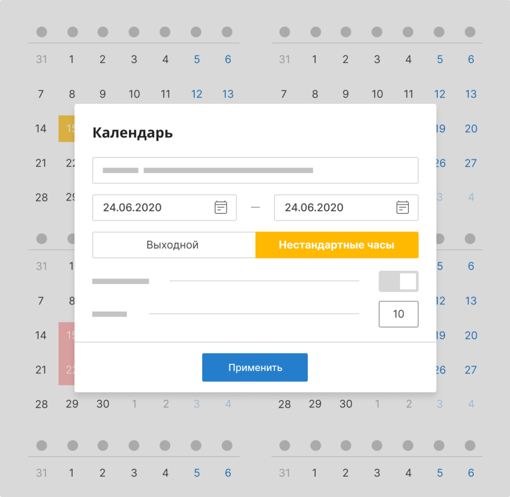 Персональные календари в онлайн диаграмме Ганта GanttPRO