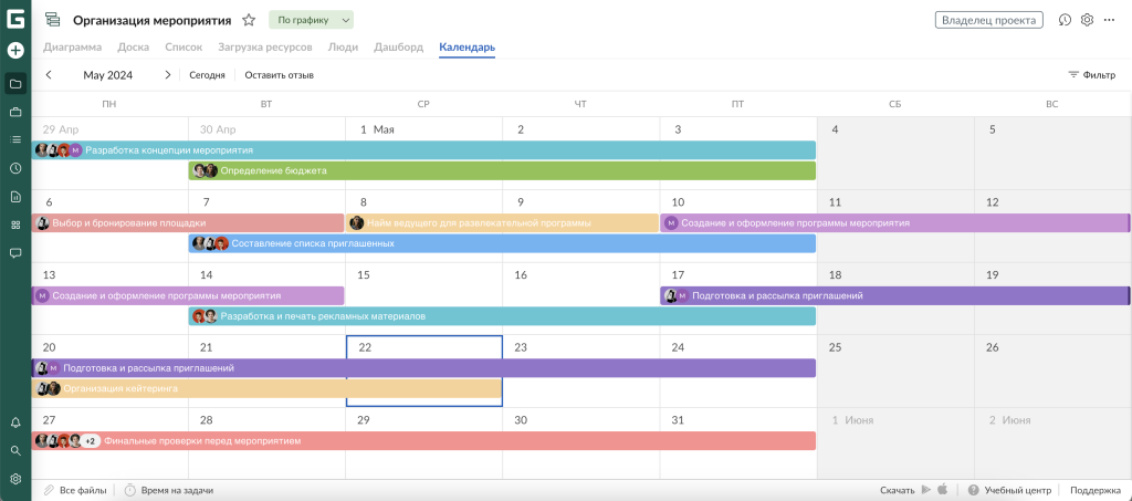 Релиз GanttPRO: календарь