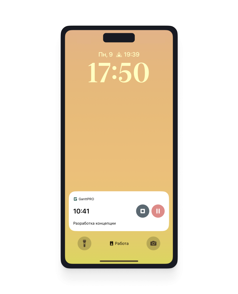 Релиз GanttPRO: виджет таймера в мобильном приложении