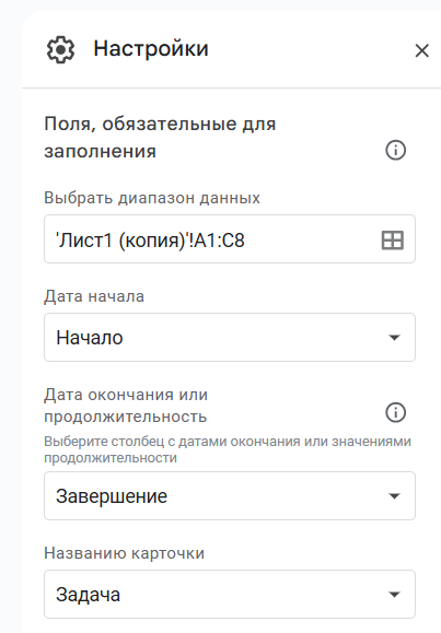 Как сделать диаграмму Ганта в Гугл Таблицах с временной шкалой: настройка диапазона данных