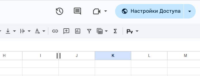 Как сделать диаграмму Ганта в Гугл Таблицах с линейчатой диаграммой с накоплением: настройка доступа