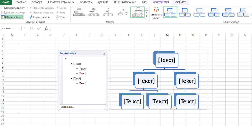 Шаблон ИСР в Microsoft Excel