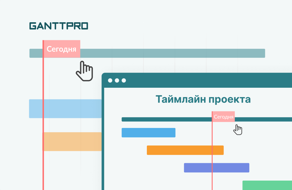 Таймлайн проекта