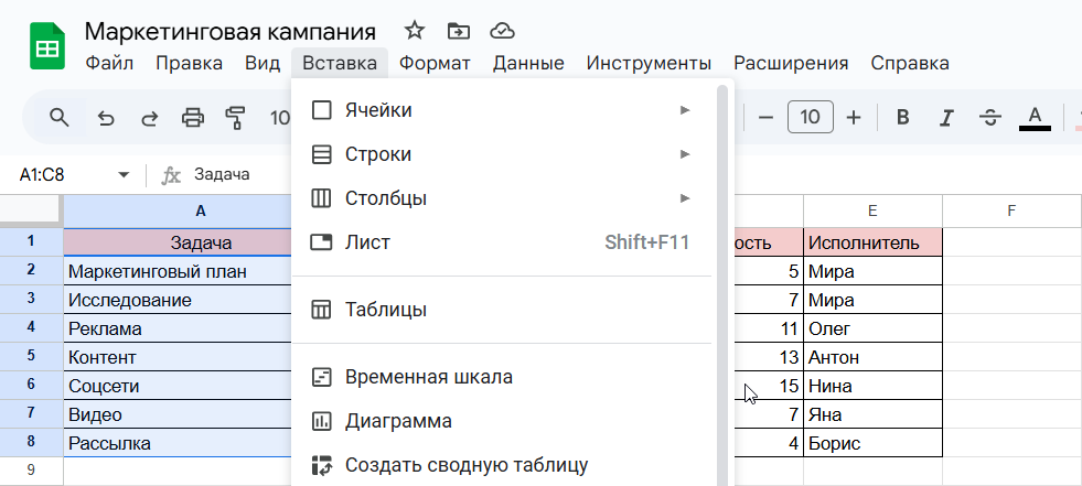 Как сделать диаграмму Ганта в Гугл Таблицах с временной шкалой: вставка временной шкалы