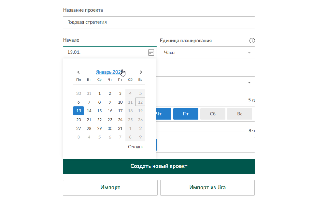 Как организовать командную работу в GanttPRO: создайте проект с нуля