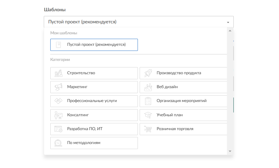 Как организовать командную работу в GanttPRO: создайте проект с помощью шаблона