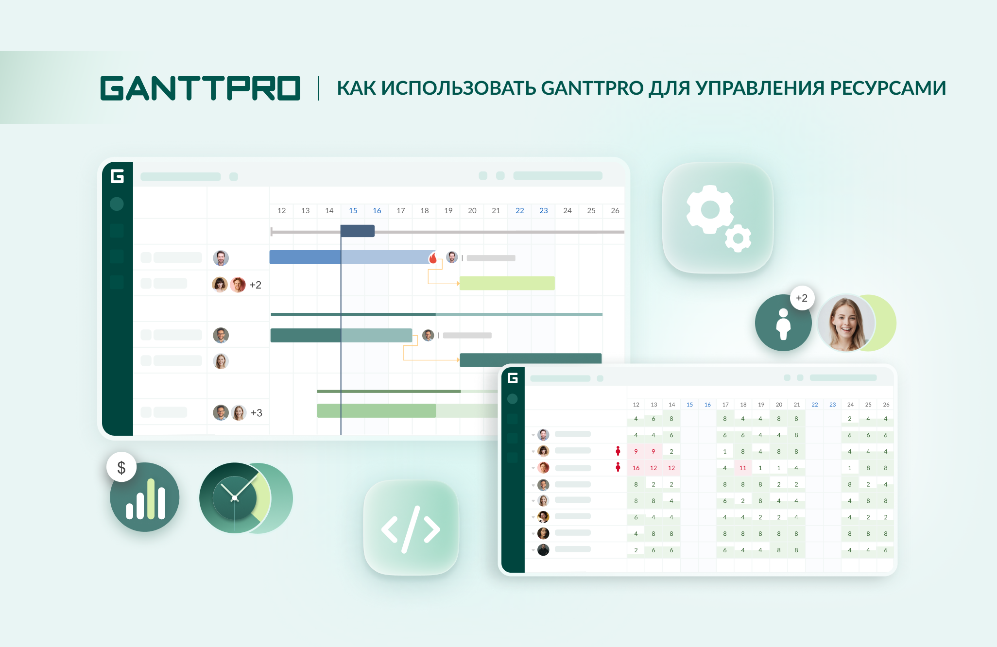Руководство по использованию GanttPRO для управления ресурсами