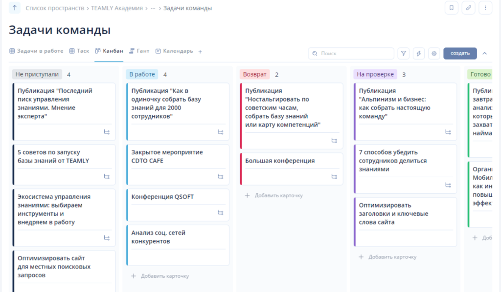 Лучшие таск-менеджеры: Teamly