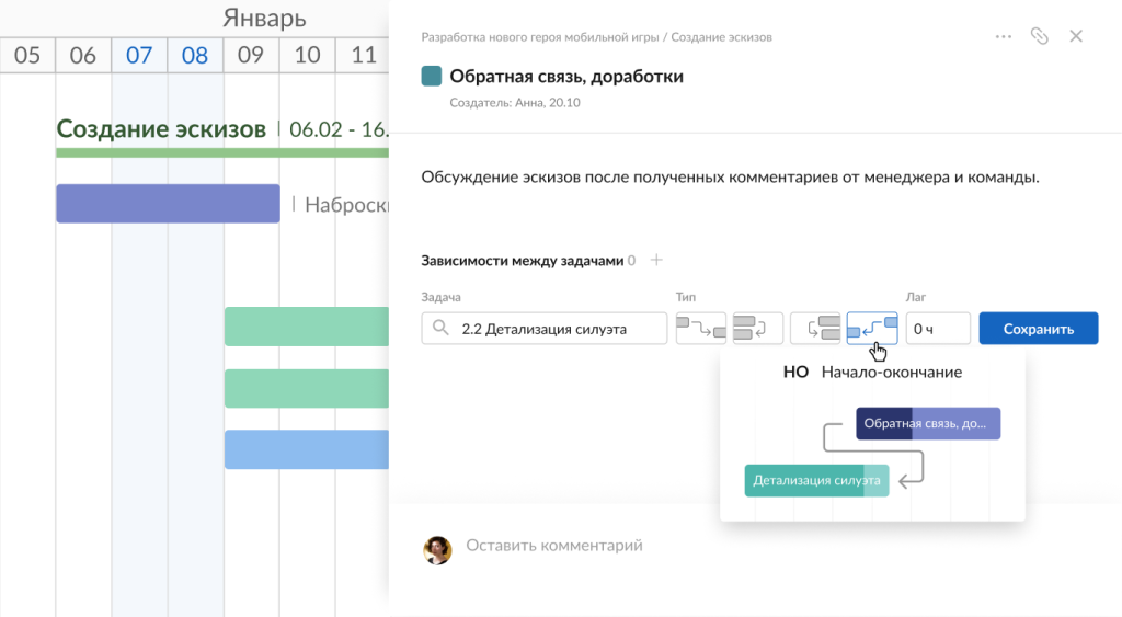 Как использовать зависимости и вехи в GanttPRO: создание зависимости «Начало - Окончание» с помощью параметров задачи