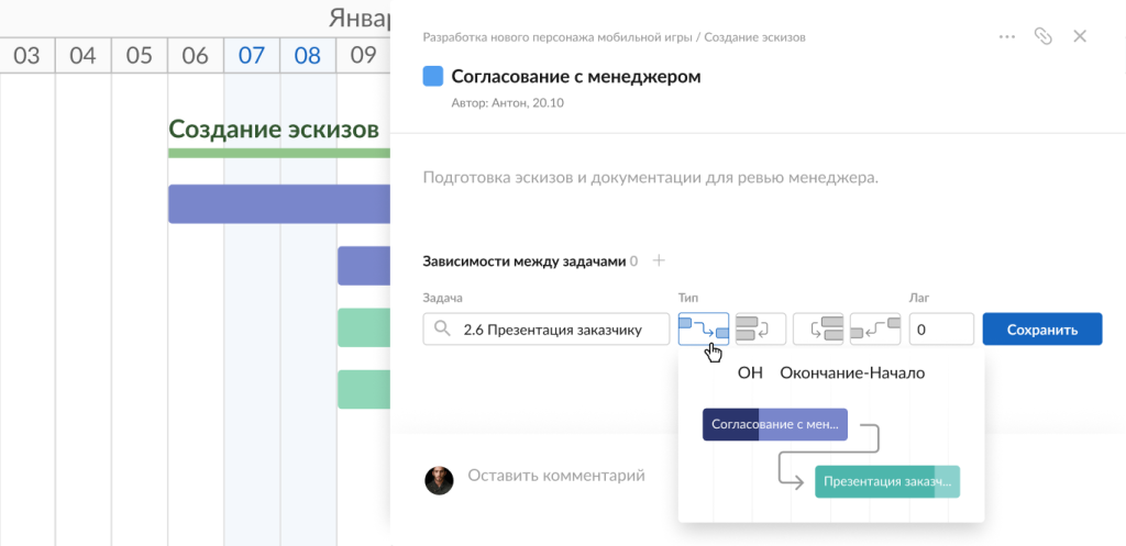 Как использовать зависимости и вехи в GanttPRO: создание зависимости «Окончание - Начало» с помощью параметров задачи