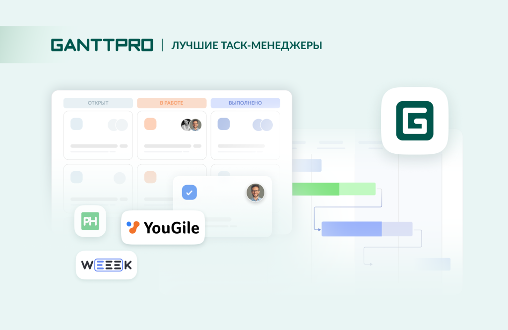 Какой таск-менеджер выбрать для управления задачами и проектами