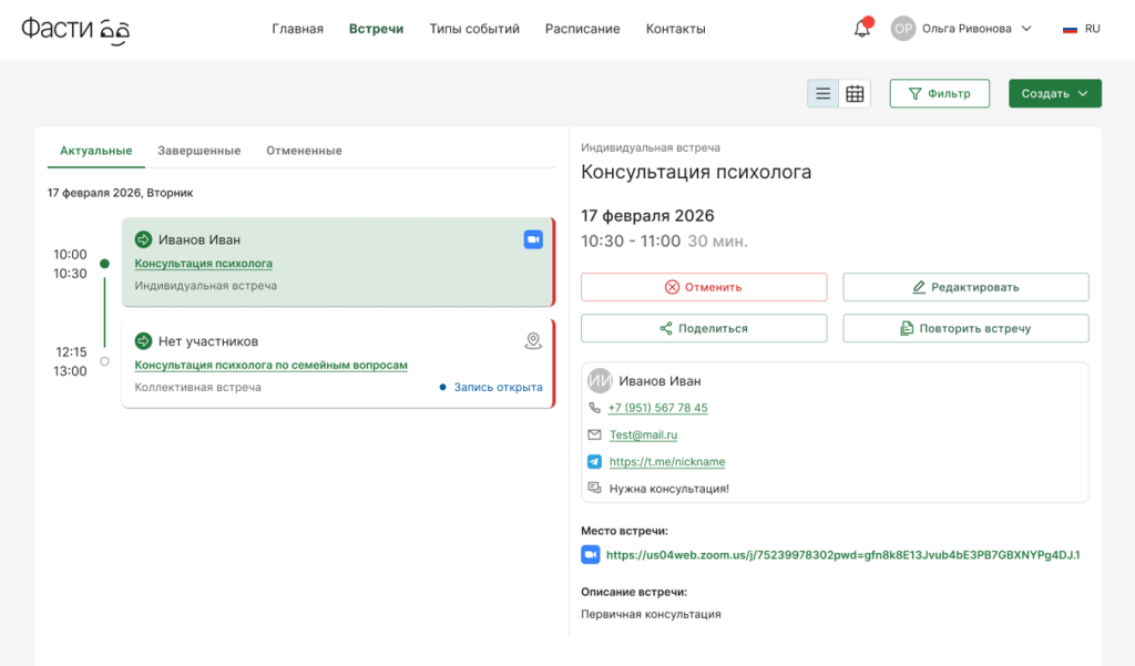 Какой планировщик задач выбрать: Фасти
