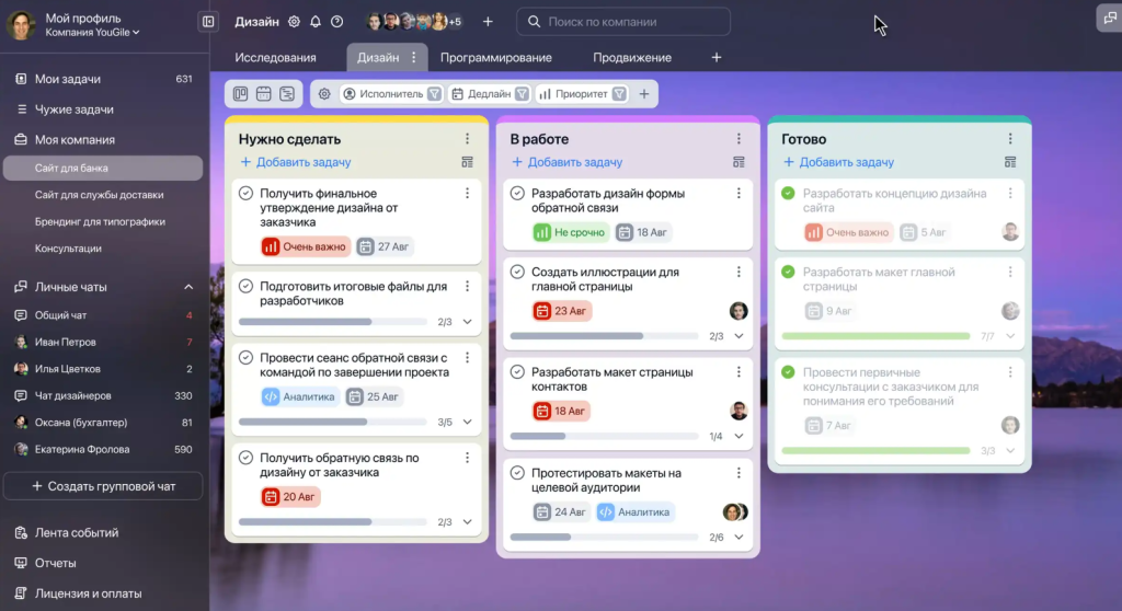 Какой планировщик задач выбрать: YouGile